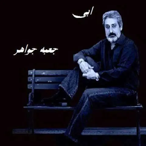 جعبه جواهر